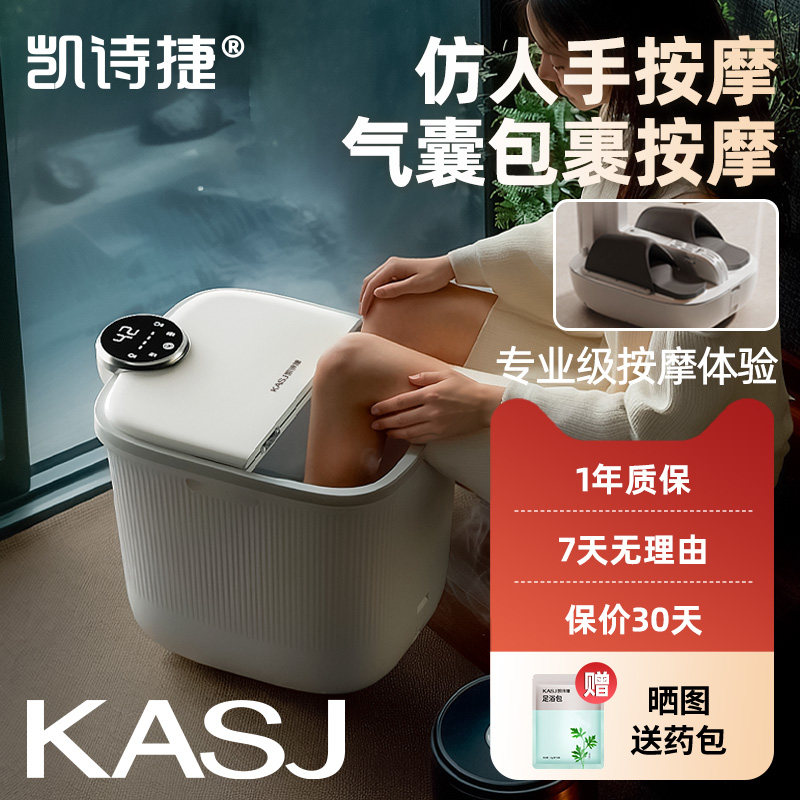 凯诗捷气囊按摩泡脚桶恒温加热足浴器全自动加热恒温电动泡脚桶