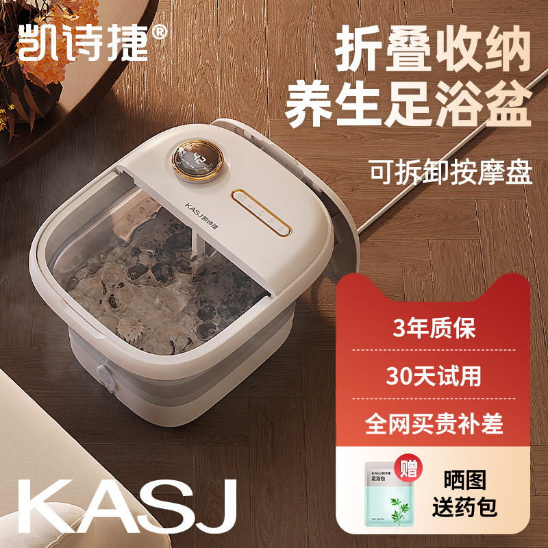 KASJ循环加热智能定时折叠便携