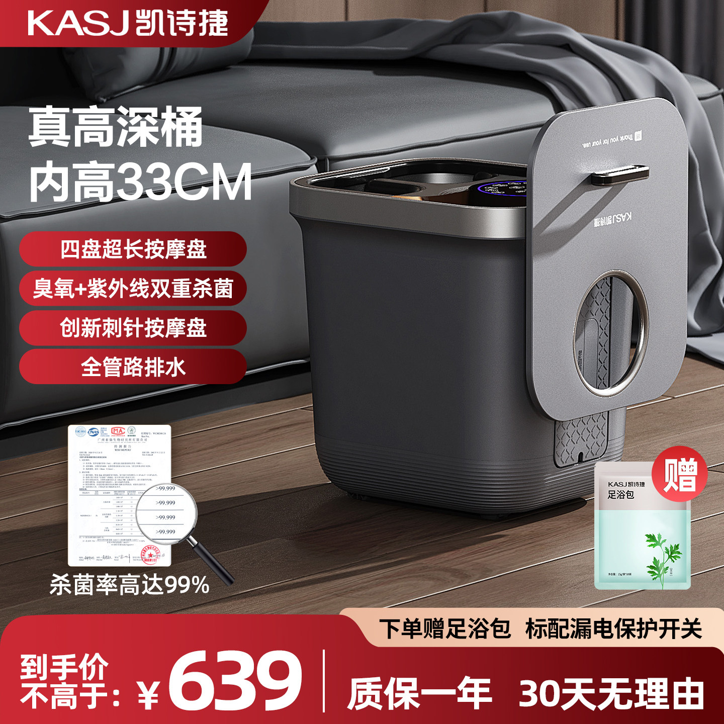 凯诗捷泡脚桶z201杀菌恒温电动足浴桶按摩家用全自动智能足浴器