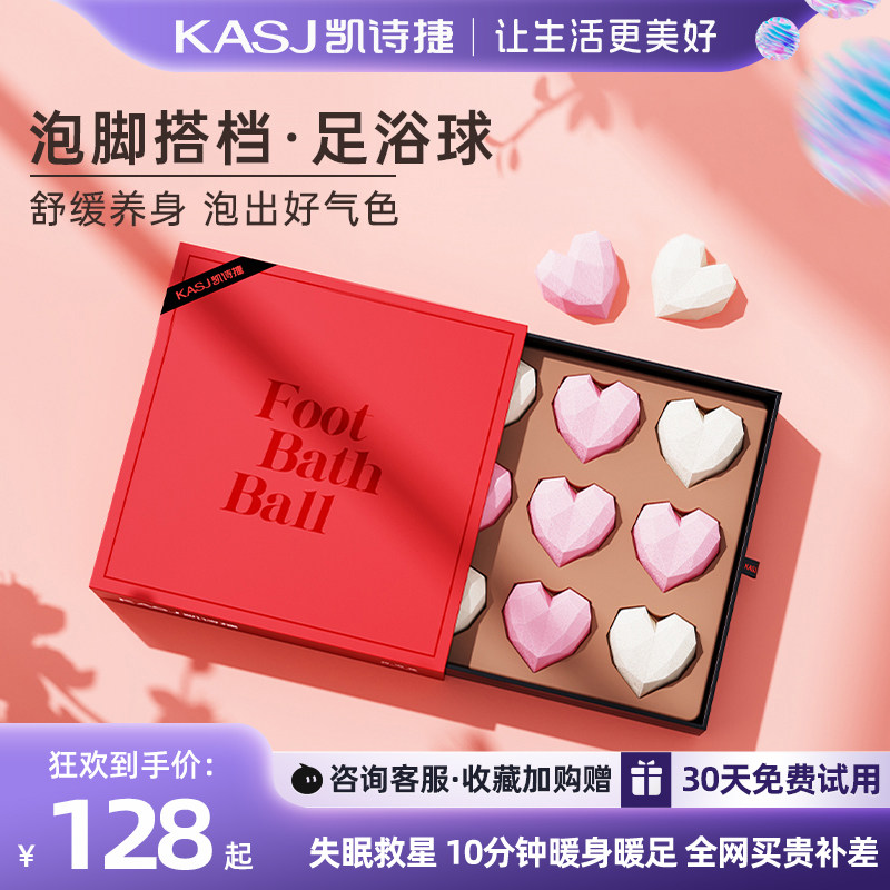 KASJ泡脚药礼盒艾草艾叶红花生姜中药材草本足浴包粉球泡脚专用粉