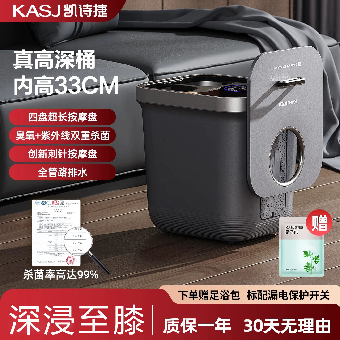 凯诗捷泡脚桶加热恒温电动足浴桶按摩神器家用全自动智能泡脚盆