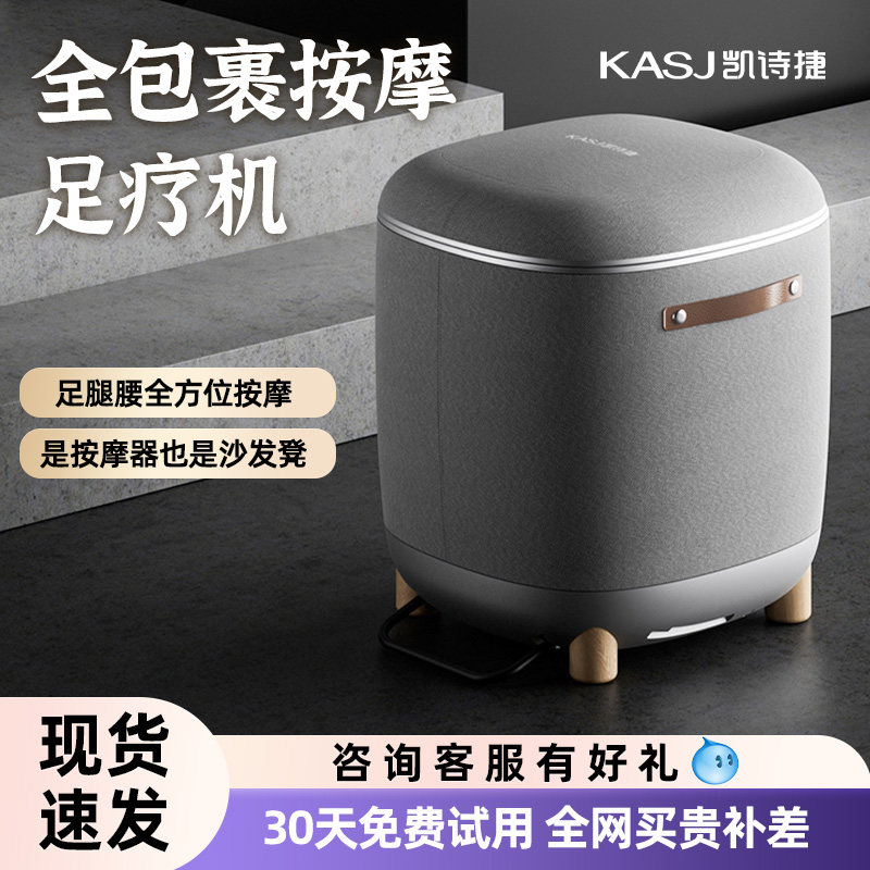 KASJ凯诗捷全自动足疗机腿部按摩器脚底揉捏电动足底穴位按摩仪