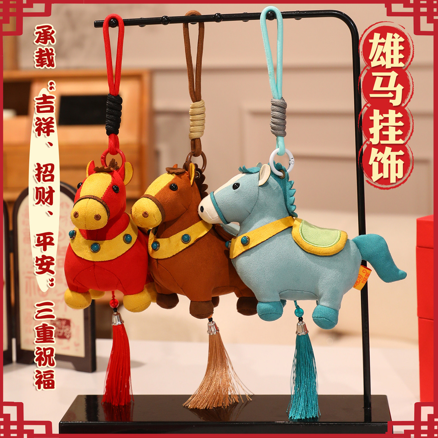 马年吉祥物公仔生肖马毛绒玩具雄马玩偶背包挂件新年小马布娃娃