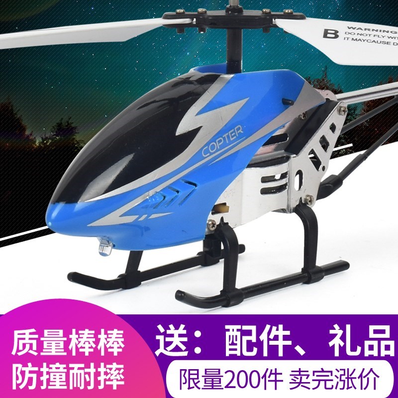 10-29新券超大直升机遥控玩具 飞机耐摔 充电航模型飞行器儿童超大玩具