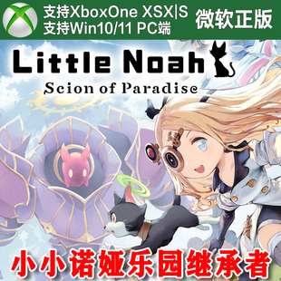 Win10 Xbox 代购 XSS XSX One 乐园继承者特别版 小小诺娅
