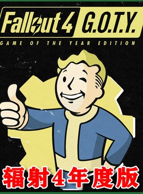 辐射4 标准/年度版 XBOX ONE XSX XSS 兑换码激活码 Fallout 4