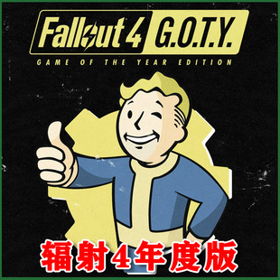 XSS 年度版 Fallout 激活码 兑换码 XSX ONE XBOX 标准 辐射4