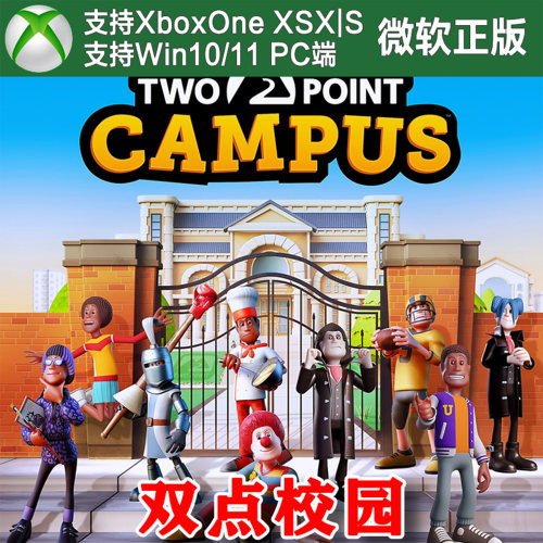 双点校园 学霸捆绑包 Xbox One XSX XSS Win10/11PC 尼日代购激活