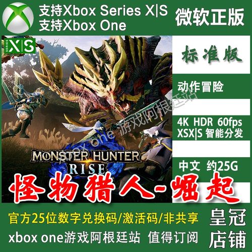 怪物猎人崛起/曙光Xbox One XSX XSS Win10/11 PC兑换码/玩偶代购