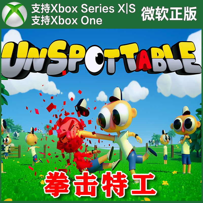 拳击特工 Xbox One XSX XSS主机上号尼日代买无兑换码Unspottable