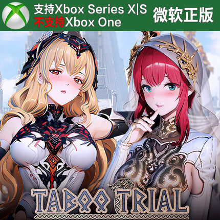 Taboo Trial 禁忌试炼 Xbox XSX XSS主机独占尼日代购激活非码
