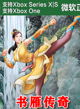 Shuyan Saga 书雁传奇 Xbox One XSX XSS主机尼日代购激活