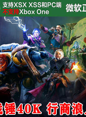 战锤40K行商浪人 Xbox XSX XSS Win10/11PC尼日代购 季票1/2