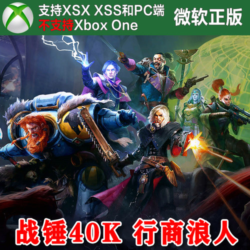 战锤40K行商浪人 Xbox XSX XSS Win10/11 PC 尼日代购激活季票1/2