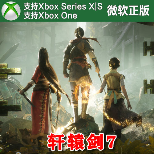 Xuan Yuan Sword 7 轩辕剑7 XBOX One XSX XSS主机兑换码激活码