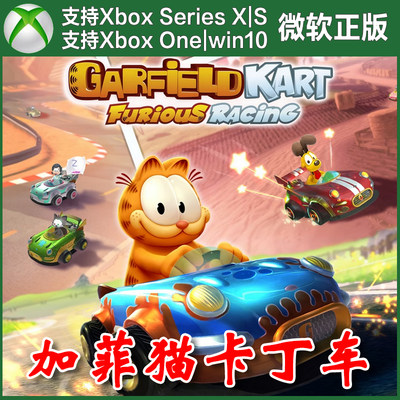 加菲猫卡丁车 Xbox One兑换码XSX XSS激活码Win10/11商店PC