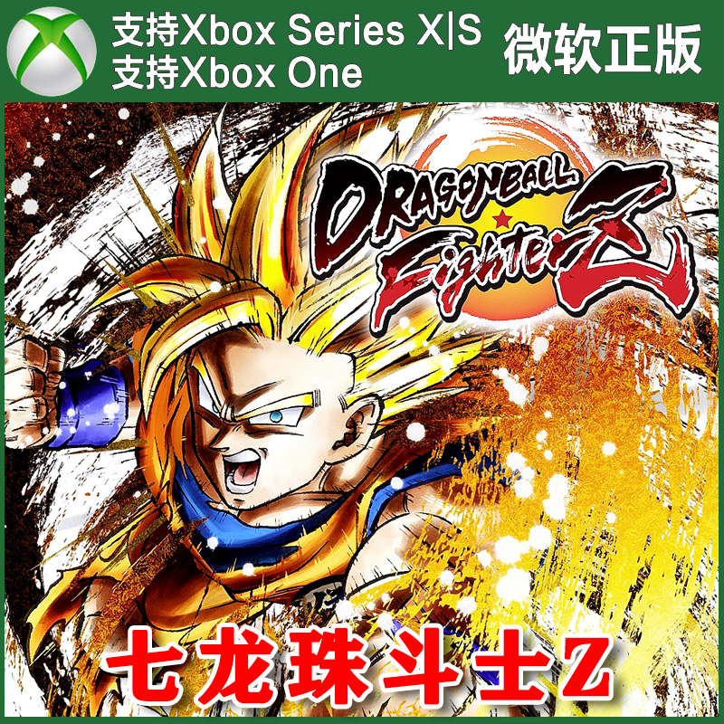 七龙珠 斗士Z XBOX One XSX XSS主机兑换码激活码季票1-2 DLC代购