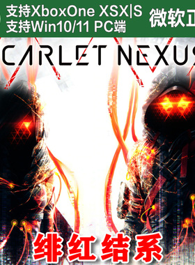 绯红结系豪华/终极版 XBOX One XSX XSS Win10/11PC 尼日代购激活