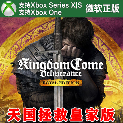 天国拯救 皇家版 Xbox One XSX XSS Win10/11PC 尼日代购/兑换码