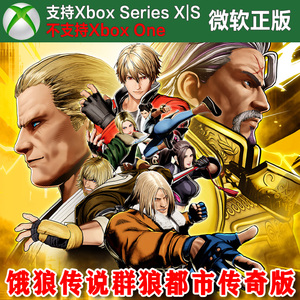 饿狼传说 群狼都市传奇版 XBOX XSX XSS兑换码激活码 FATAL FURY