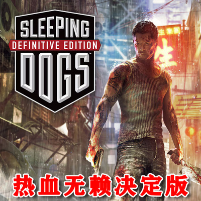 【不限账号】热血无赖决定版 Xbox One XSX XSS主机兑换码激活码