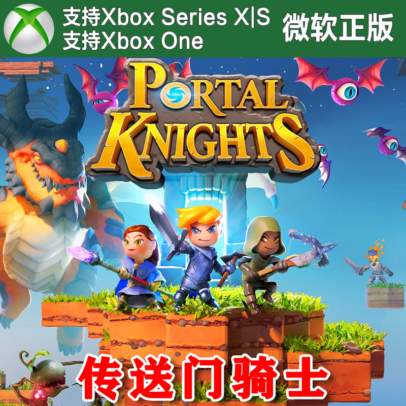 传送门骑士 Xbox One XSX XSS主机兑换码激活码 Portal Knights