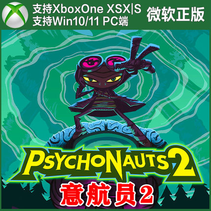 意航员2 Xbox One XSX XSS Win10/11 PC 尼日代购 Psychonauts 2
