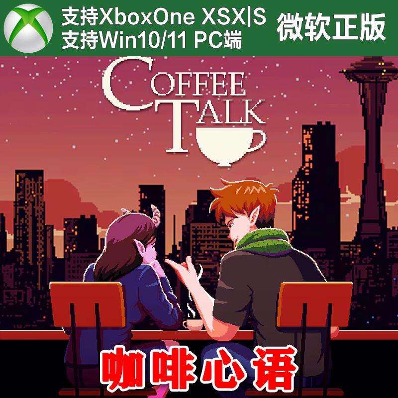 Coffee Talk 咖啡心语 Xbox One XSX XSS Win11PC 尼日代购无码