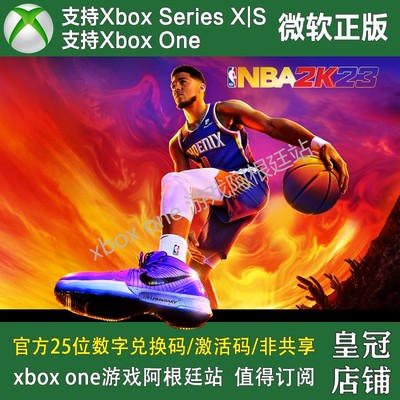 NBA 2K23 XBOX ONE XSX XSS兑换码激活码NBA2K23次世代 中文