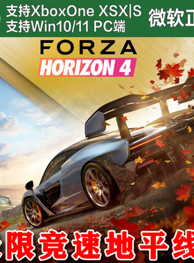 极限竞速 地平线4 终极版 Xbox One XSX XSS Win10/11 PC端兑换码