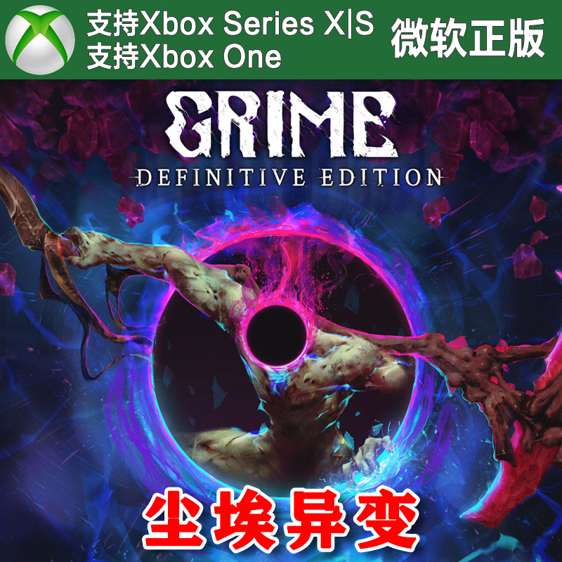 GRIME 尘埃异变 Xbox One XSX XSS主机尼日代购激活非兑换码