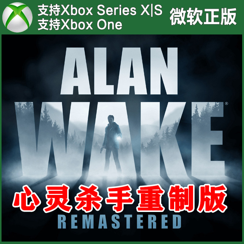心灵杀手1复刻版重制版 XBOX One XSX XSS 主机代购激活/兑换码