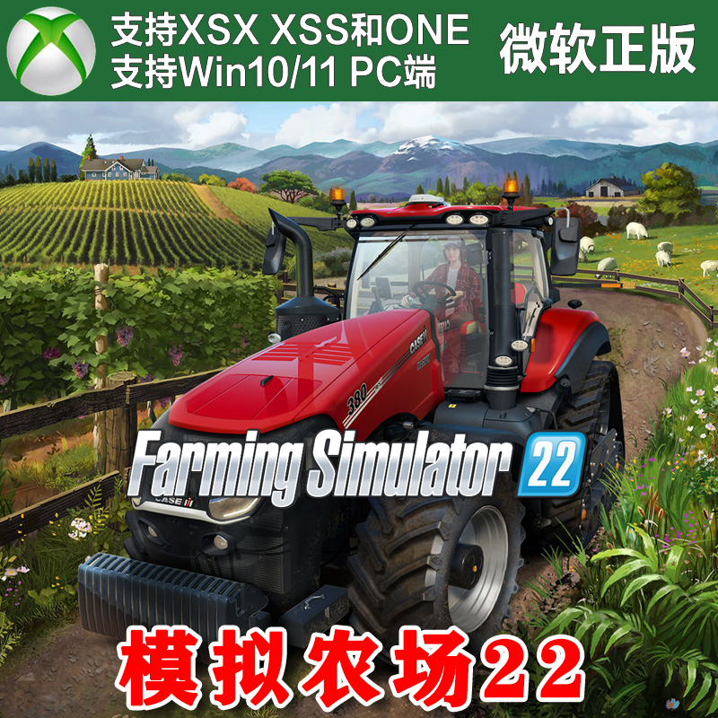 模拟农场22 白金/高级 Xbox One XSX XSS WIn10/11PC 尼日代购