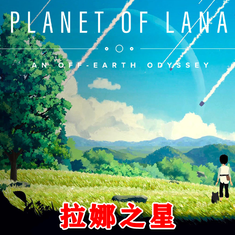 拉娜之星 Xbox One XSX XSS Win10/11PC 尼日代购 Planet of Lana