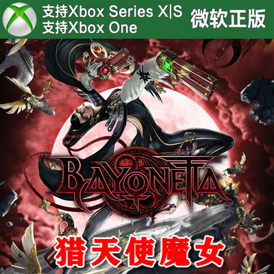 Bayonetta 猎天使魔女 Xbox One XSX XSS主机兑换码激活码 英文