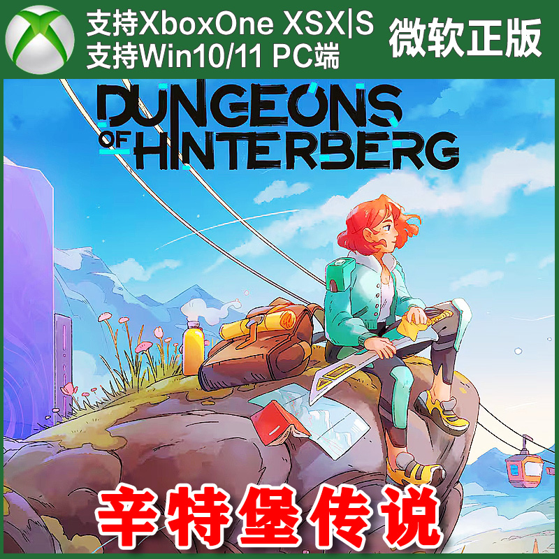 辛特堡传说 Xbox One XSX XSS Win10/11 PC 尼日代购非兑换码