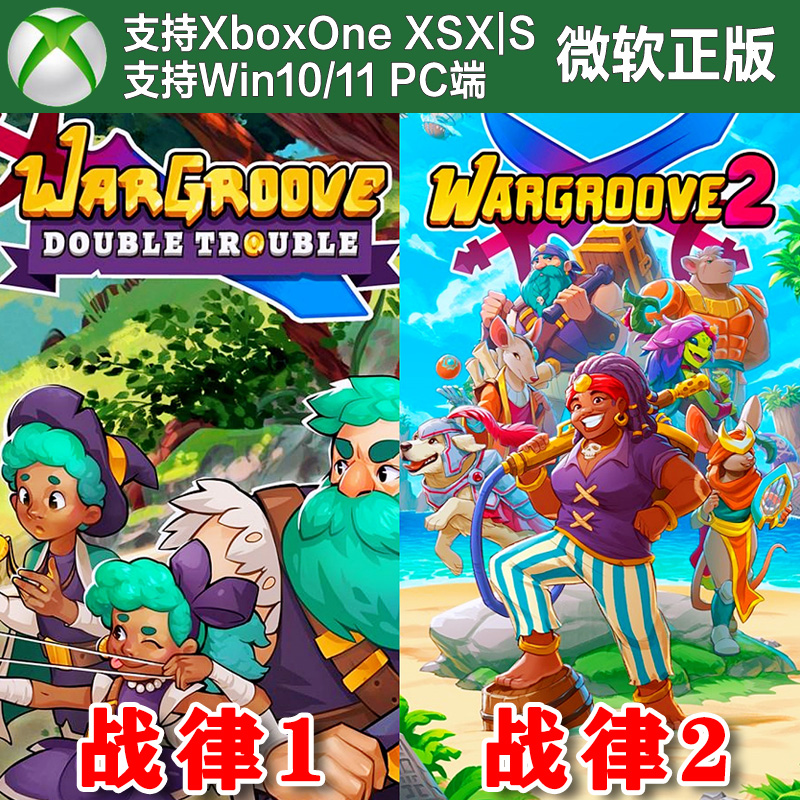 战律1/战律2 Xbox One XSX XSS Win10/11PC 尼日代购激活非码