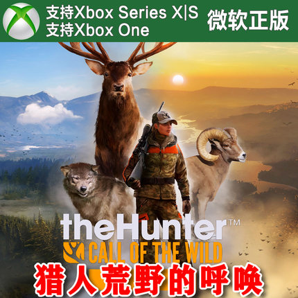 猎人荒野的呼唤 /终极XBOX ONE XSX XSS主机尼日代购激活代充DLC