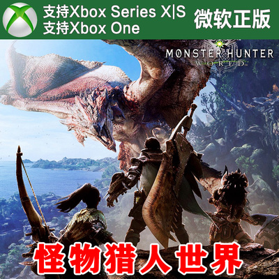 怪物猎人世界 XBOX One XSX XSS主机兑换码激活码 冰原大师DLC
