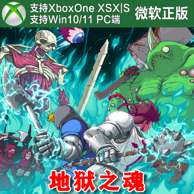 地狱之魂 Infernax Xbox ONE XSX XSS Win10/11 PC 尼日代购激活
