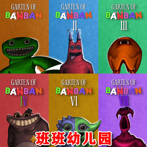 班班幼儿园0 1+2+3+4+6+7+8 Xbox One 尼日代购激活非码 BanBan