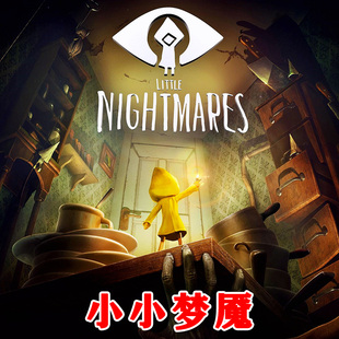 小小梦魇1完全版/强化版 XBOX XSX XSS Win11 PC激活代购/兑换码