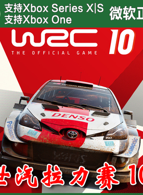WRC10 FIA 世界汽车拉力锦标赛10 Xbox One XSX XSS主机兑换码