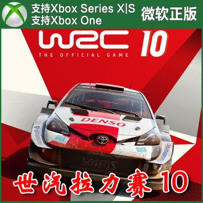 WRC10 FIA 世界汽车拉力锦标赛10 Xbox One XSX XSS主机兑换码