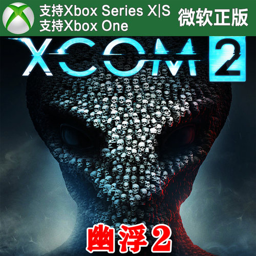XCOM2 幽浮2 豪华版/典藏合集 XBOX One XSX XSS 兑换码激活码