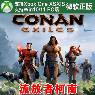 流放者柯南 完整版 XBOX ONE XSX XSS Win10/11PC 尼日代购激活