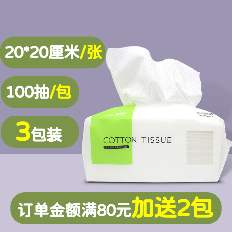 山荷叶婴儿柔棉巾干湿两用巾一次性纯棉柔洗脸巾大尺寸加厚抽取式怎么看?