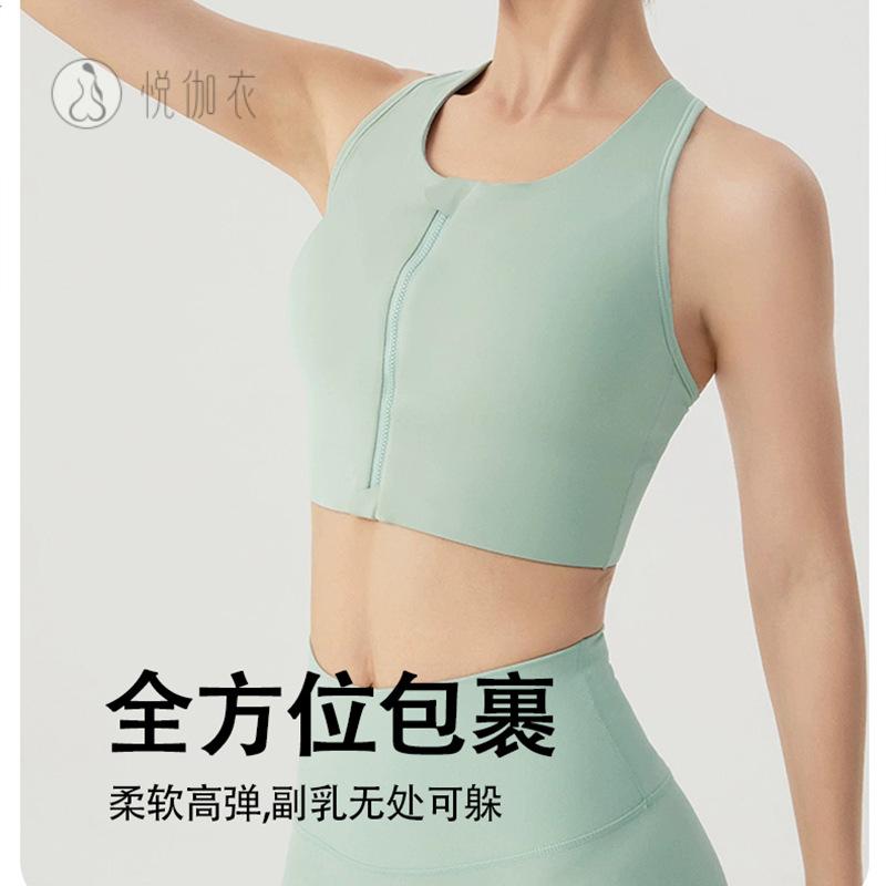 前拉链运动内衣大码健身跑步瑜伽