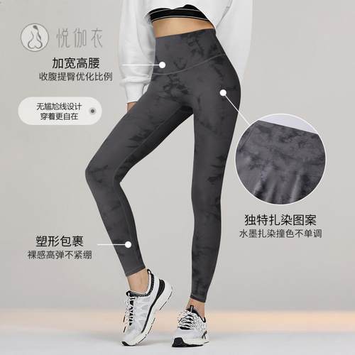 扎染高腰提臀瑜伽健身女裤