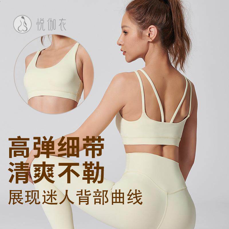 细肩带健身短款美背速干运动吊带背心可拆胸垫瑜伽内衣透气